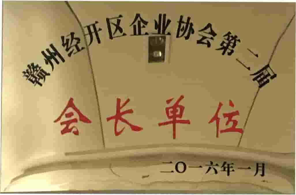 江西亞美達(dá)科技有限公司核心榮譽(yù)